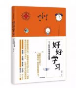 產品經理讀書筆記—如何做好個人