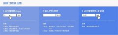 讓搜索框的體驗更好的設計套路！