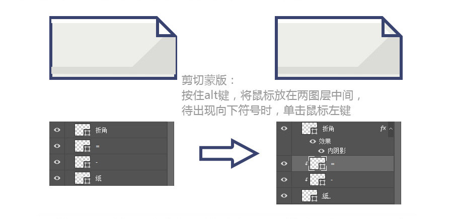 PS制作碎紙機教程【教程】