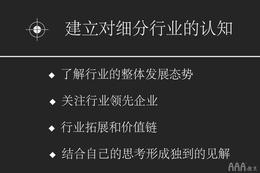 為什么非要我去啊？