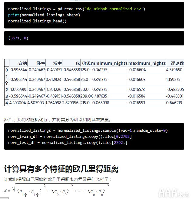 大數(shù)據(jù)分析python