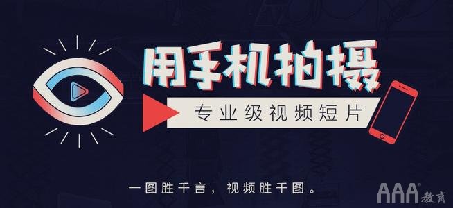 短視頻運(yùn)營(yíng)指南