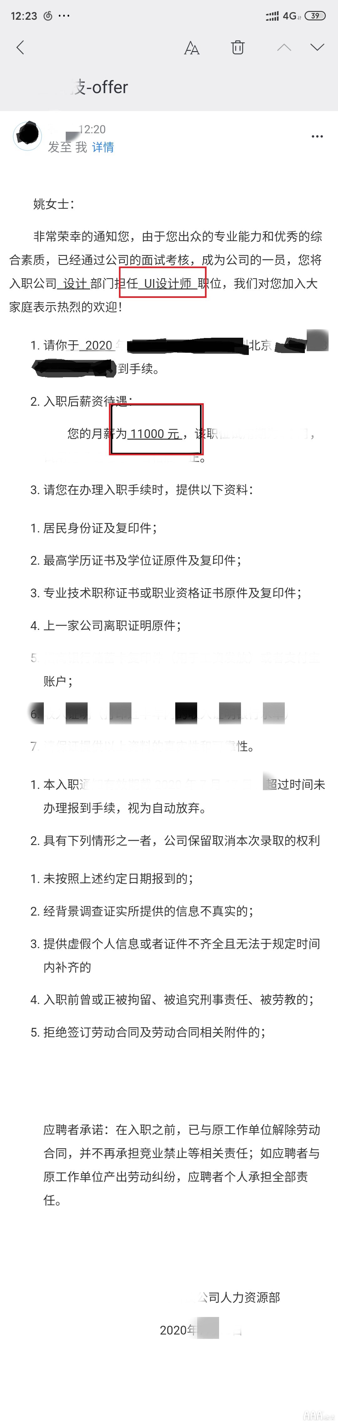 恭喜UI設(shè)計(jì)126班姚同學(xué)喜提offer11000元