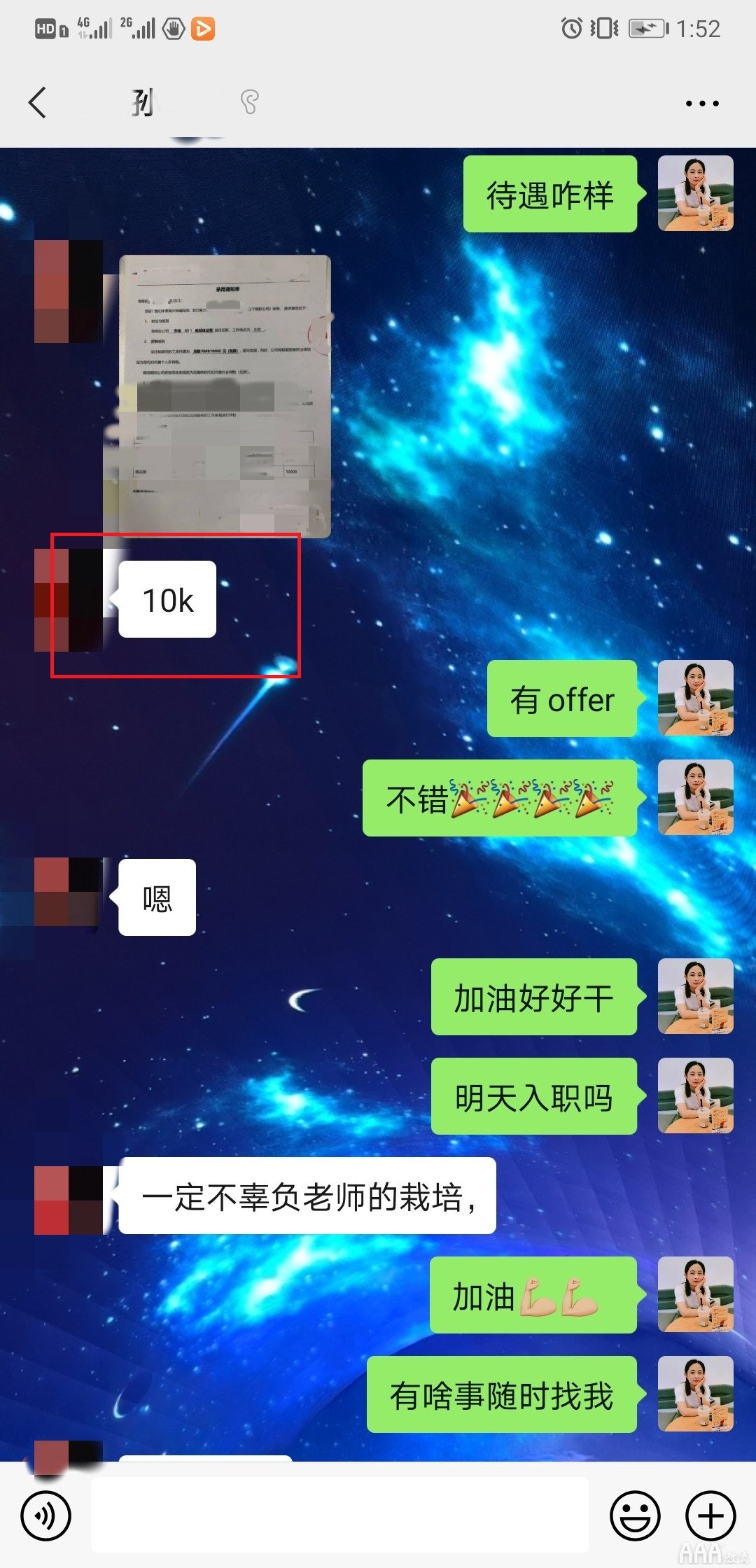 恭喜新媒體運(yùn)營132班孫同學(xué)喜提offer10000元