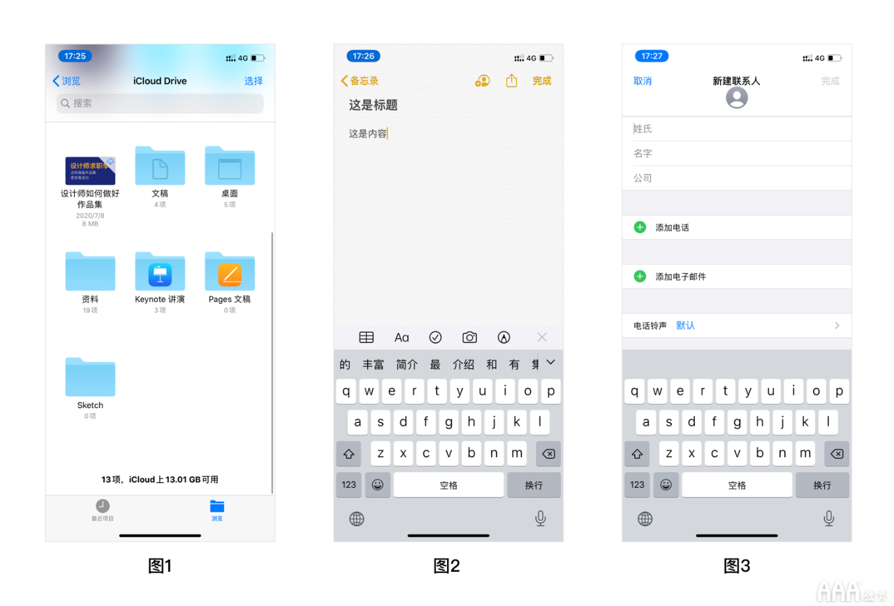 UI設(shè)計中Android和IOS設(shè)計差異總結(jié)