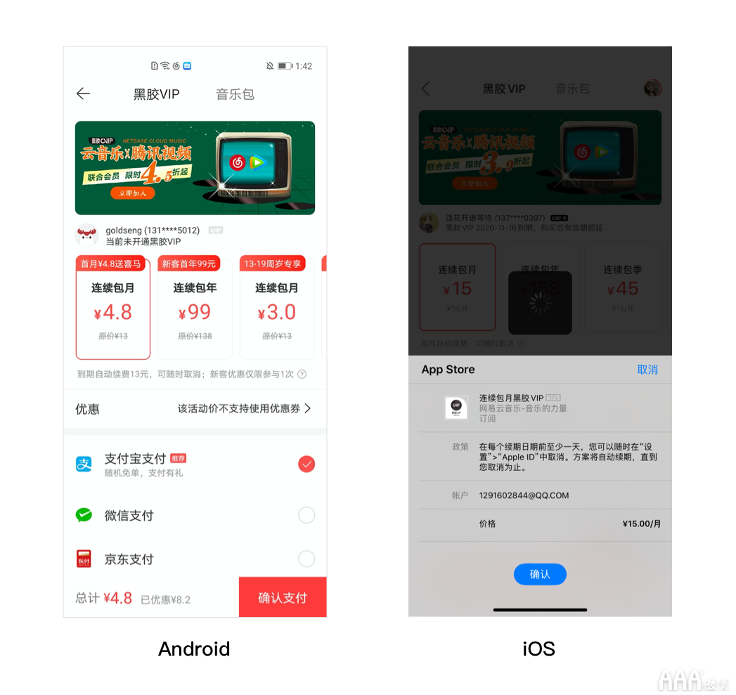 UI設(shè)計中Android和IOS設(shè)計差異總結(jié)