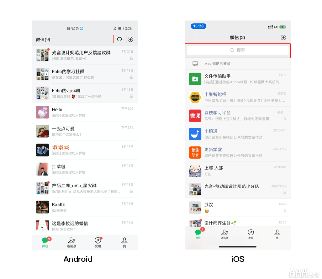 UI設(shè)計中Android和IOS設(shè)計差異總結(jié)