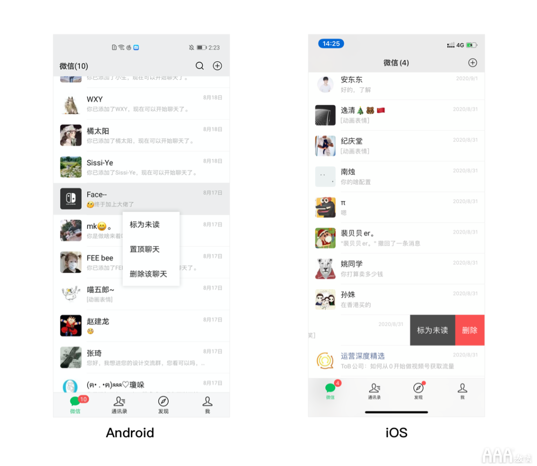 UI設(shè)計中Android和IOS設(shè)計差異總結(jié)