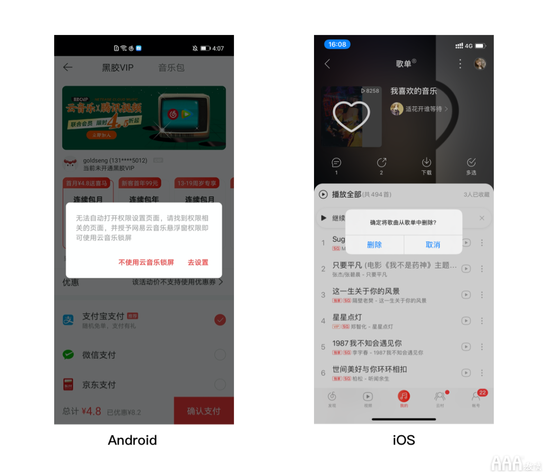 UI設(shè)計中Android和IOS設(shè)計差異總結(jié)