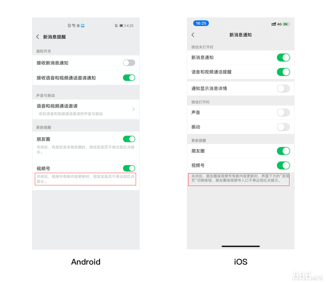 UI設(shè)計中Android和IOS設(shè)計差異總結(jié)