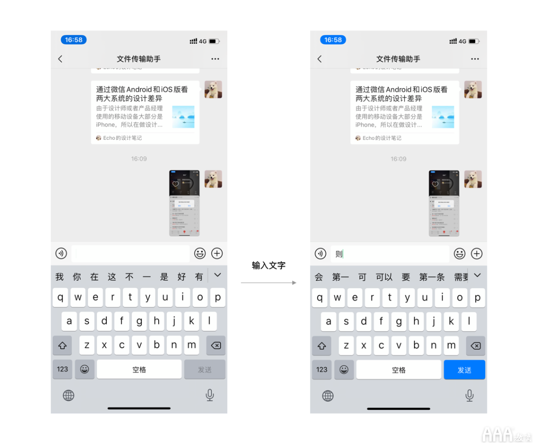 UI設(shè)計中Android和IOS設(shè)計差異總結(jié)