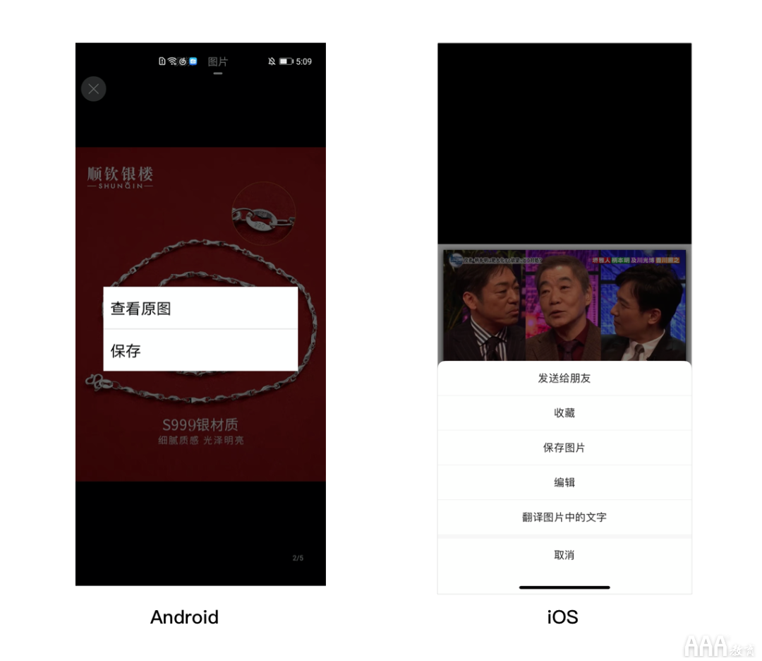 UI設(shè)計中Android和IOS設(shè)計差異總結(jié)