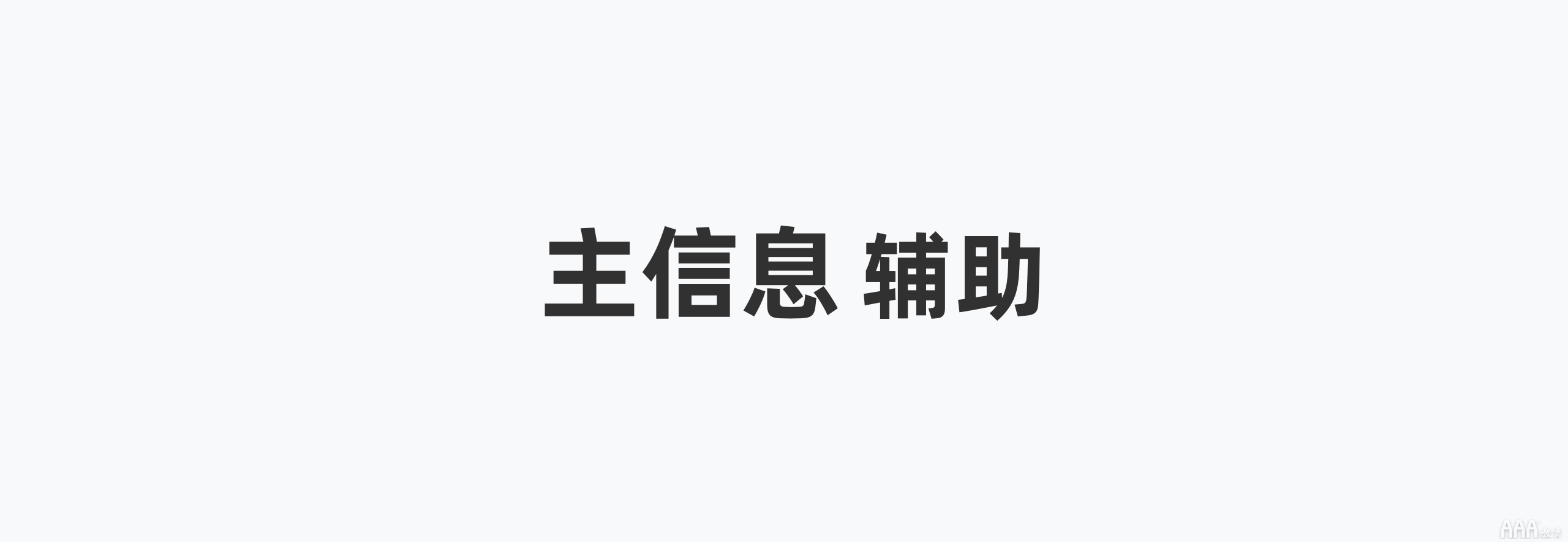 如何提高UI設(shè)計(jì)中畫(huà)面層次感