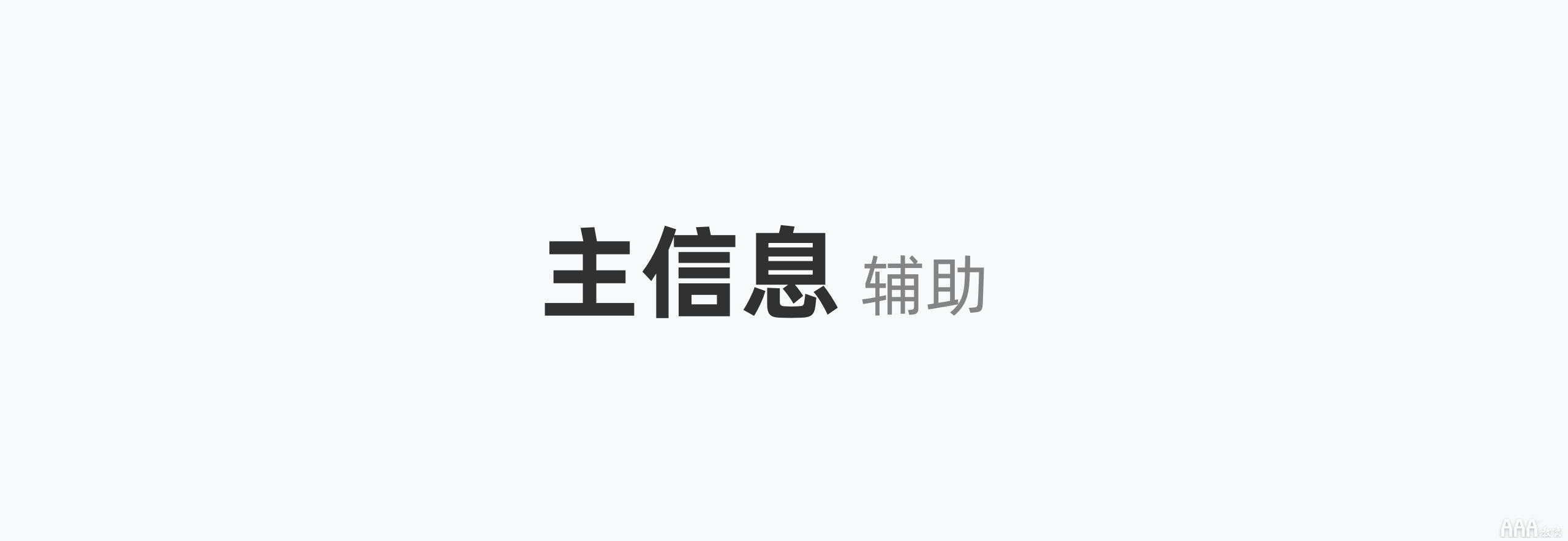 如何提高UI設(shè)計(jì)中畫(huà)面層次感