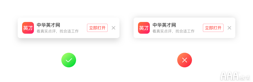 UI設(shè)計(jì)中的小套路