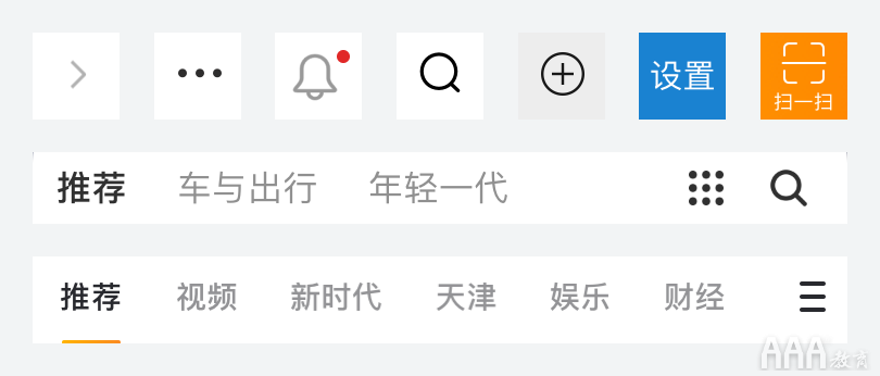 UI設(shè)計(jì)中的小元素總結(jié)