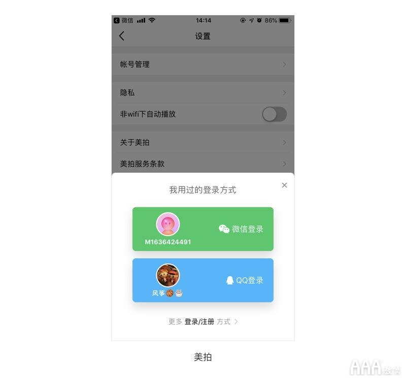 UI設計中設計沒亮點怎么辦_下