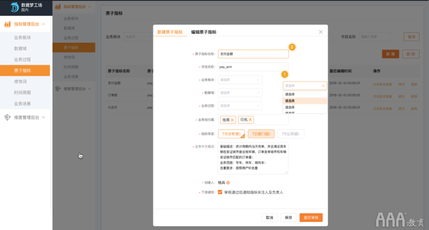 大數(shù)據(jù)如何使用OSM模型和AARRR模型搭建指標(biāo)體系 