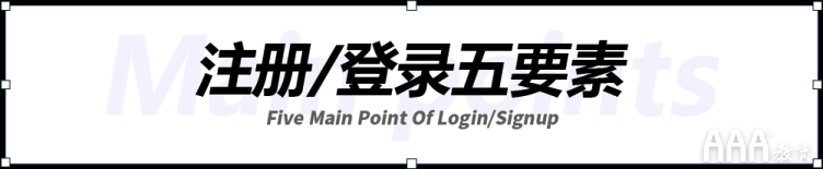 UI設(shè)計(jì)注冊(cè)--登錄全鏈路教程