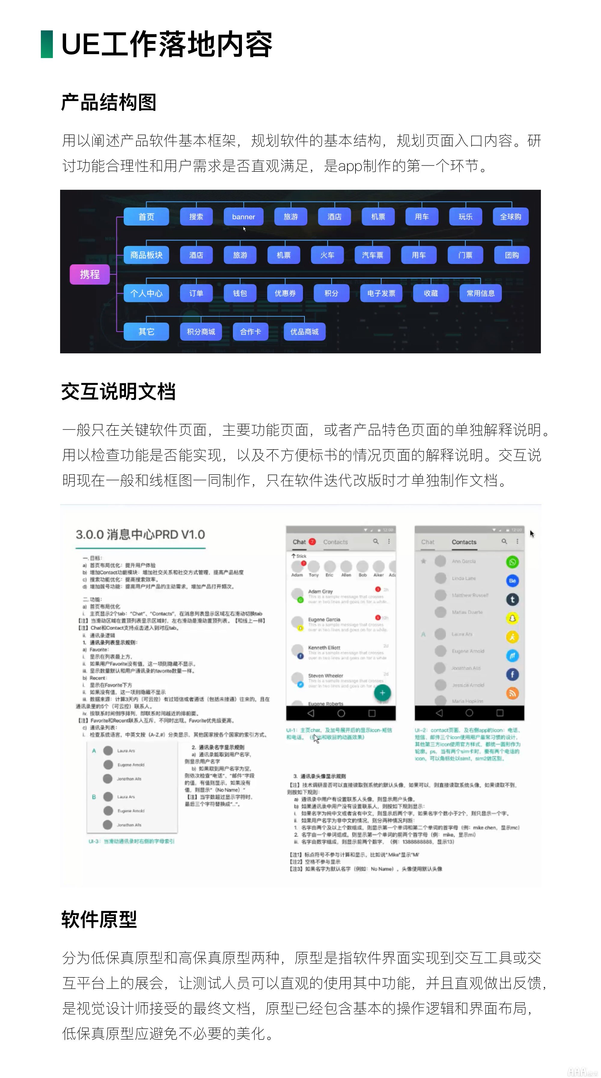 UI設(shè)計(jì)基礎(chǔ)界面設(shè)計(jì)