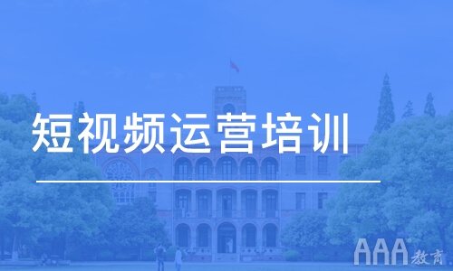 短視頻運營培訓完能做自己的抖音嗎