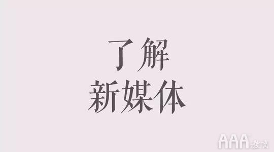 新媒體運(yùn)營適合什么樣的人